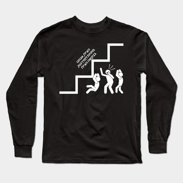 IDF Killing 3 hostages by mistake !!! Long Sleeve T-Shirt by mkhriesat